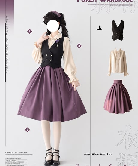 Forest Wardrobe 森林のかご4.0 Vネックベスト [LO950]