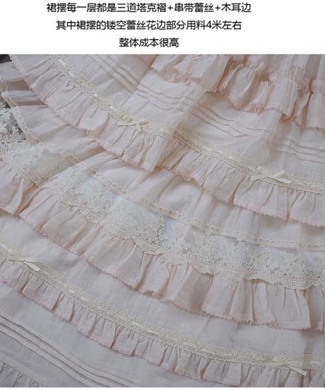 chibi shop 芍薬シリーズ テンセルレース JSK [LO565]