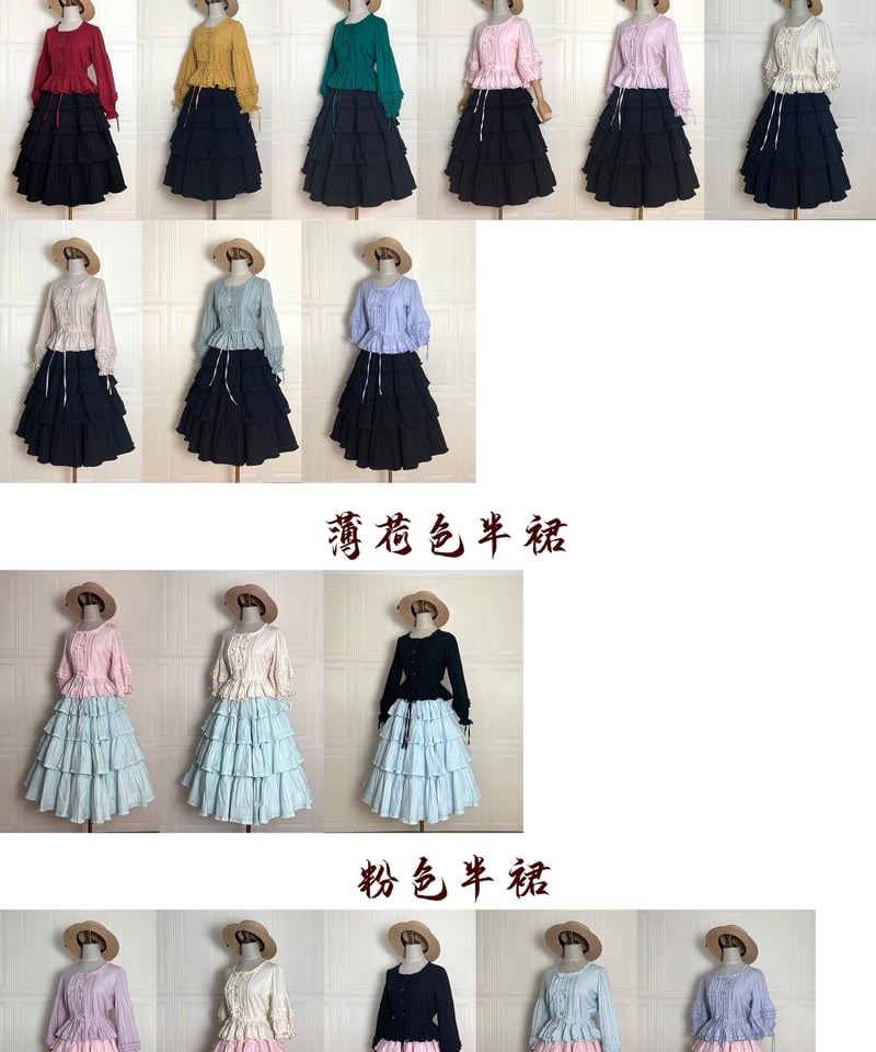 BOGUTA ハイジシリーズ クラシカル フリル スカート [LO267