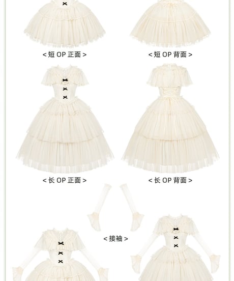 with PUJI Letter and Poetry / 白霧の約束 ロリィタドレス set [LO1582]