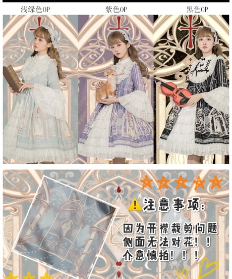 Uncle's Workshop 命軸シリーズ ロリィタドレス ワンピース +ヘッドドレス[LO271]