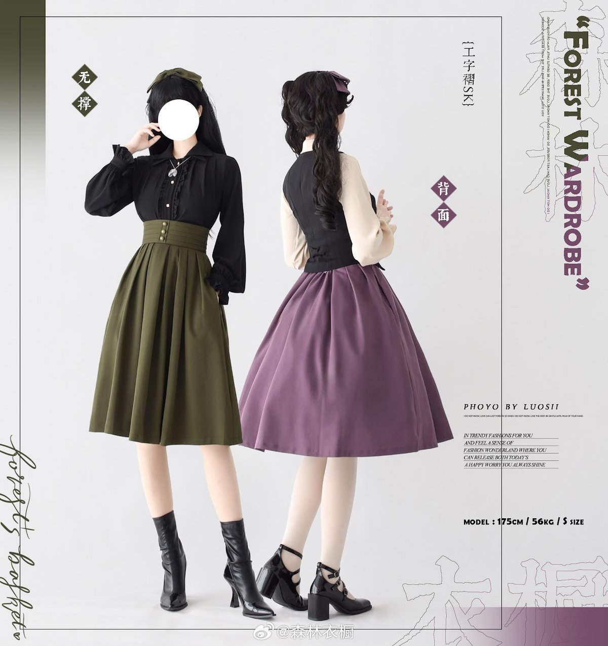 Forest Wardrobe 森林のかご4.0 ボックスプリーツスカート