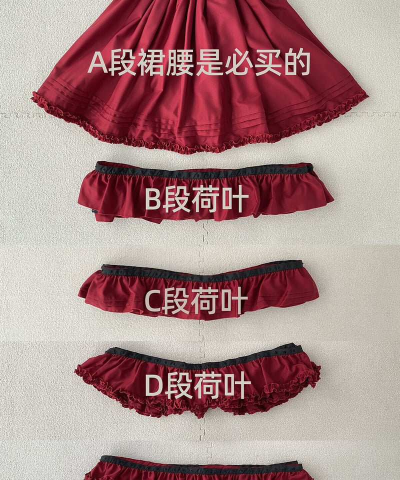 小熊星座 (Little Dipper) 桔梗スカート ペチコート 5段連結 小熊星座 (Little Dipper) 桔梗スカート ペチコート 5段連結