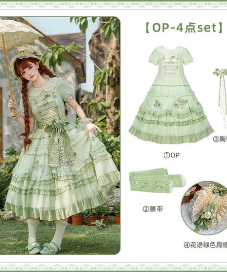 with PUJI Letter and Poetry / マスカット ロリィタドレス set [LO1571]