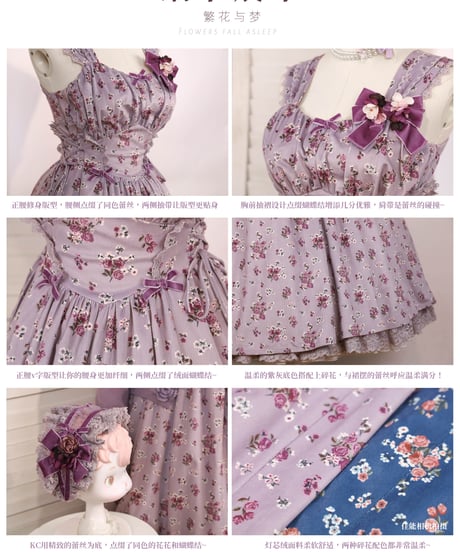 Little Plum 花と夢 コーデュロイ ロリィタドレス JSK [LO653]