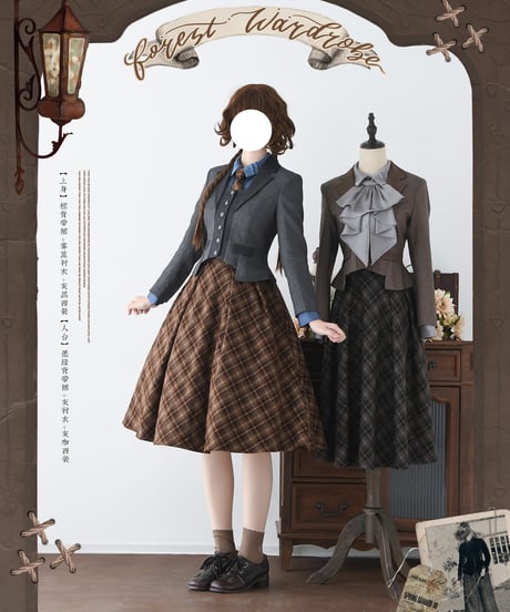 Forest Wardrobe / 森語りの調べ シリーズ ジャケット、ブラウス、スカート [LO1527]