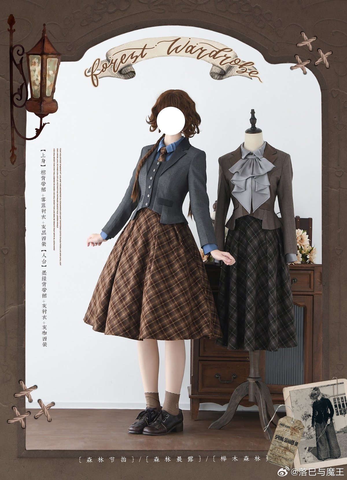 Forest Wardrobe / 森語りの調べ シリーズ ジャケット、ブラウス