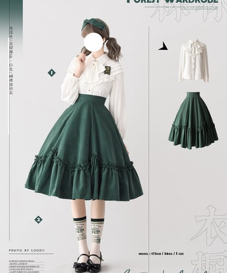 Forest Wardrobe 森林のかご4.0 花びらフリルスカート [LO950]