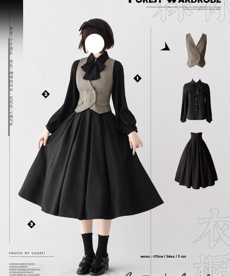 Forest Wardrobe 森林のかご4.0 Vネックベスト [LO950]