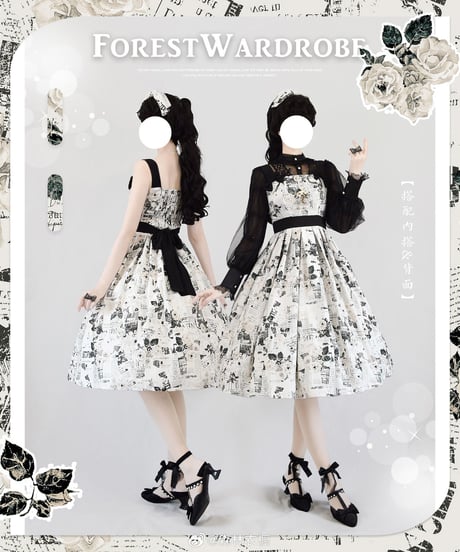 Forest Wardrobe 森林の休日 JSK [LO810]
