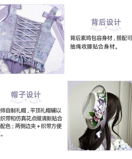 with PUJI Letter and Poetry / 霧の藤の妖精（霧里紫藤） ロリィタドレス ワンピースセット  [LO1430]