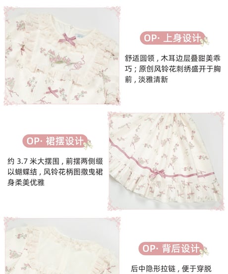 with PUJI Letter and Poetry / 芳しき追憶 ロリィタドレス set [LO1584]