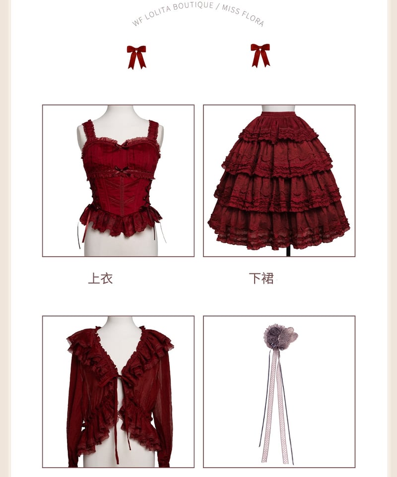 WF Lolita / Miss Flora ロングSP ロリィタドレス アクセサリー [L