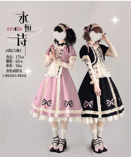 南十字宇宙洋服社 Eternal Psalm ワンピース ロング [LO475]