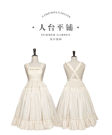 サマーガーデン 生成りコットン ロング クラシック ロリィタ JSK＋小島ブラウス L セット [LO339]