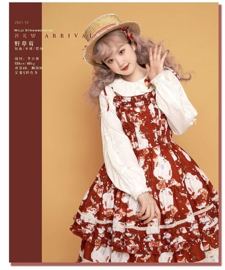 南十字宇宙洋服社 野いちごシリーズ JSK [LO384]