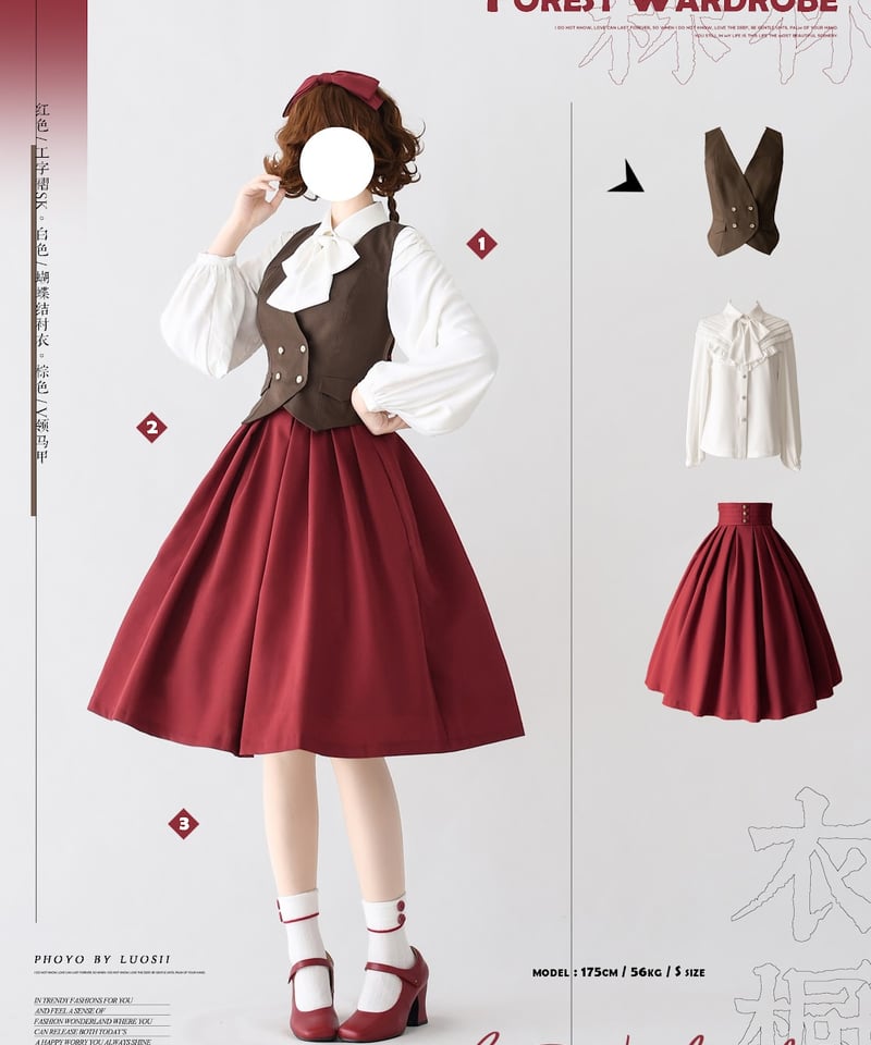 Forest Wardrobe 森林のかご4.0 Vネックベスト [LO950] | Rose