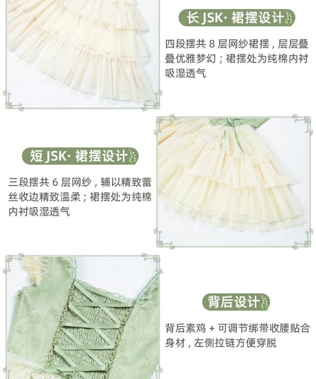 with PUJI Letter and Poetry / スズランの言葉 ロリィタドレス set [LO1570]