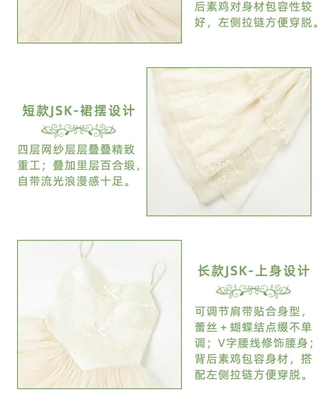 with PUJI / 象牙の塔 ロリィタドレス ワンピース、JSK  [LO1099]