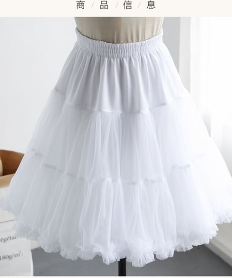 ふわふわパニエ 50cm丈 [LO295-1]