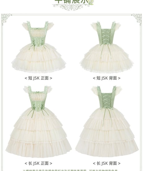 with PUJI Letter and Poetry / スズランの言葉 ロリィタドレス set [LO1570]