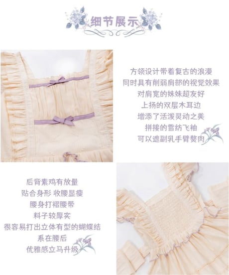 with PUJI Letter and Poetry シリーズ  with Spring ロリィタ  ドレス セット [LO507]