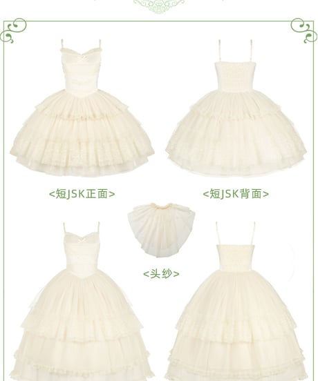 with PUJI / 象牙の塔 ロリィタドレス ワンピース、JSK  [LO1099]