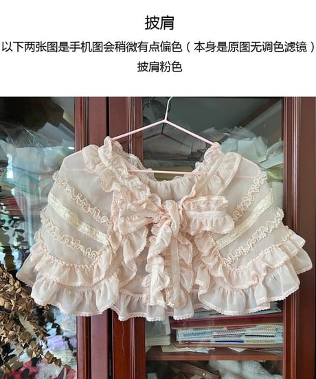 chibi shop 芍薬シリーズ ケープ [LO565]
