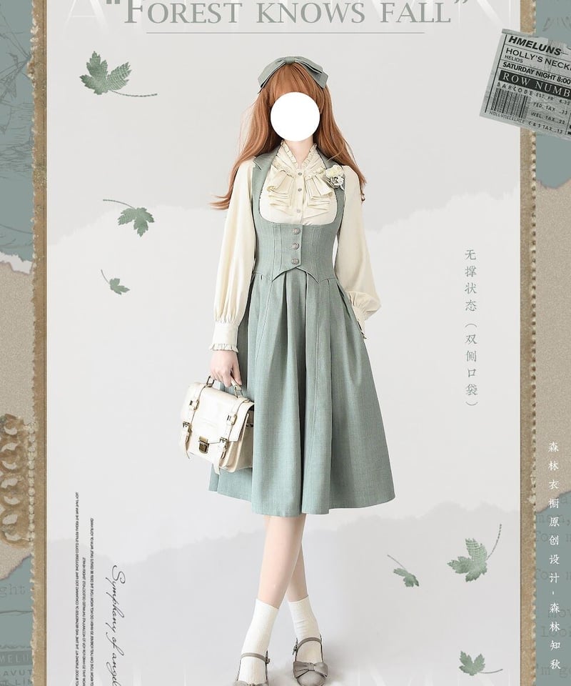 Forest Wardrobe 森林知秋 コルセットJSK、ブラウス [LO877] | Ro