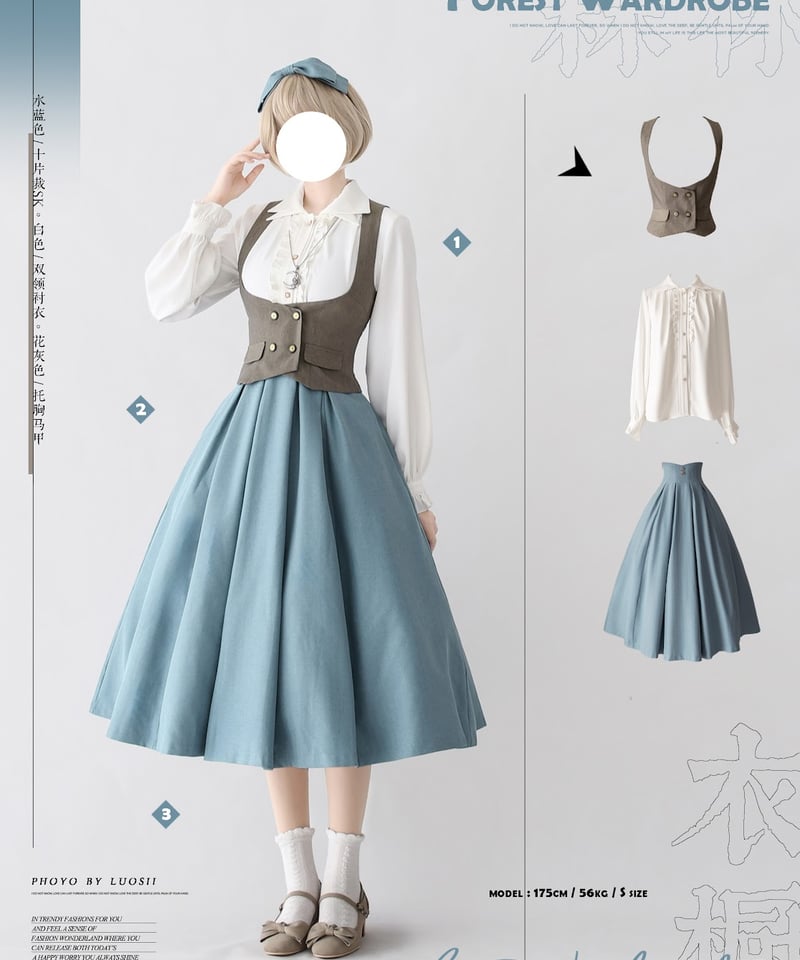 Forest Wardrobe 森林のかご4.0 コルセットベスト [LO950] | Ros