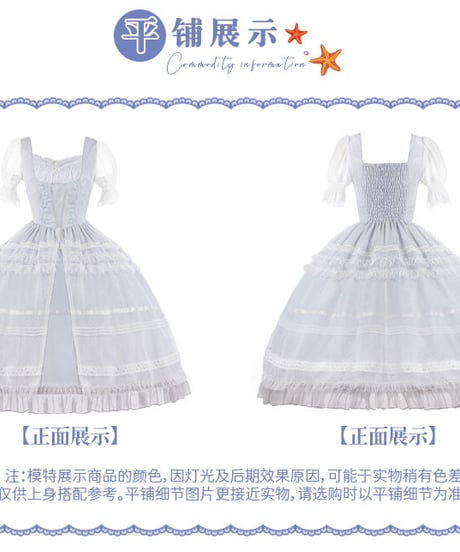 with PUJI  Letter and Poetry 貝風鈴 刺繍コルセットワンピース [LO519]