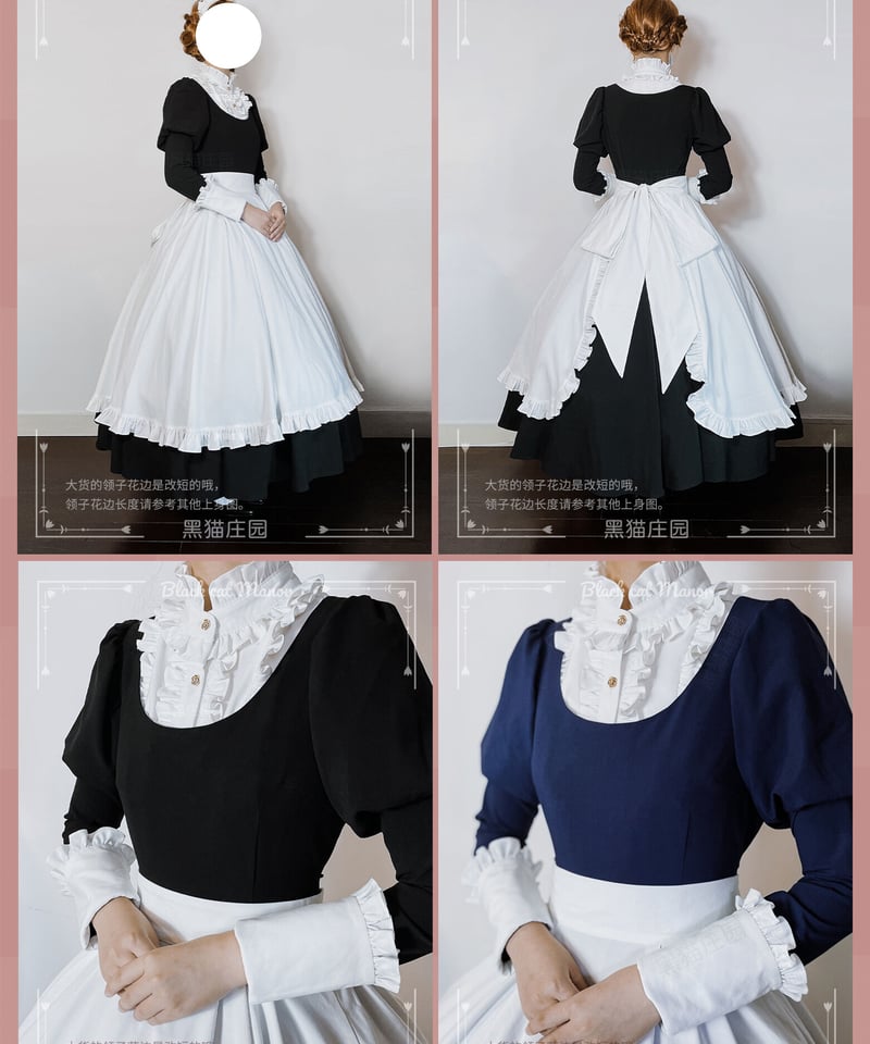 Black Cat Manor ロングメイド服 V型 オーダー [OP400] | Roses