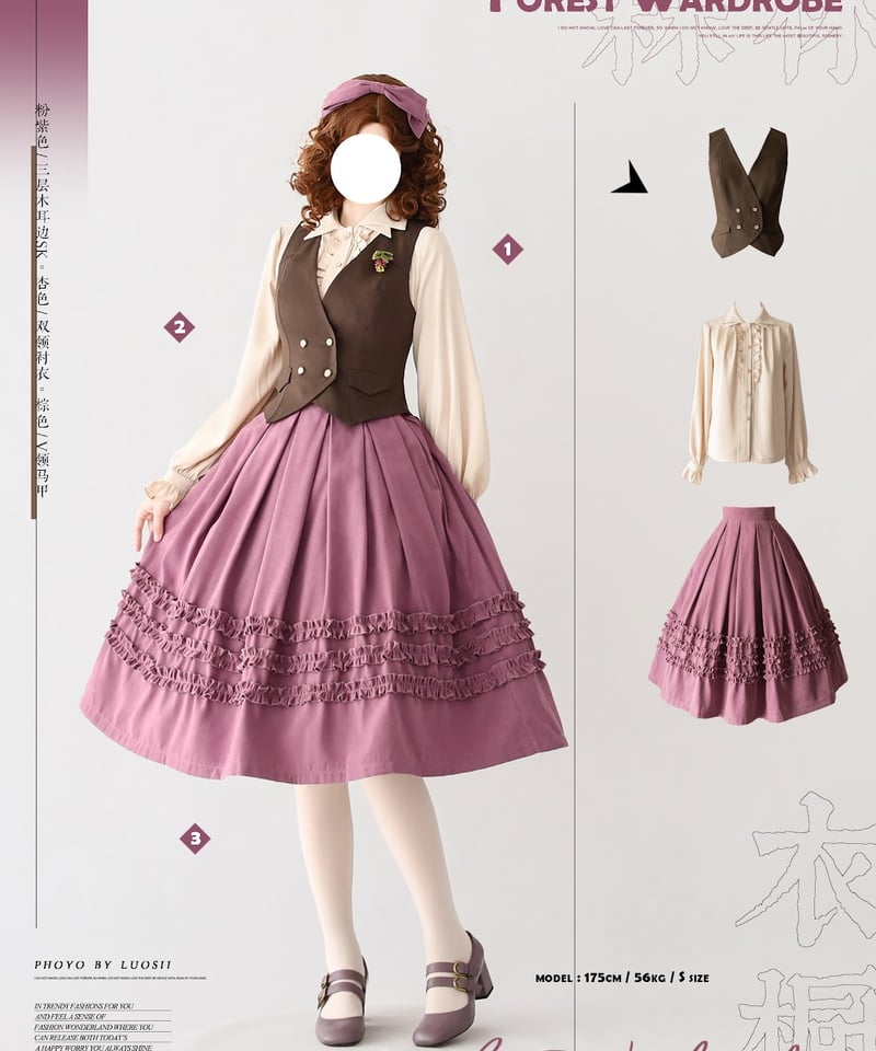 Forest Wardrobe 森林のかご4.0 三段フリルスカート [LO950] | Ro