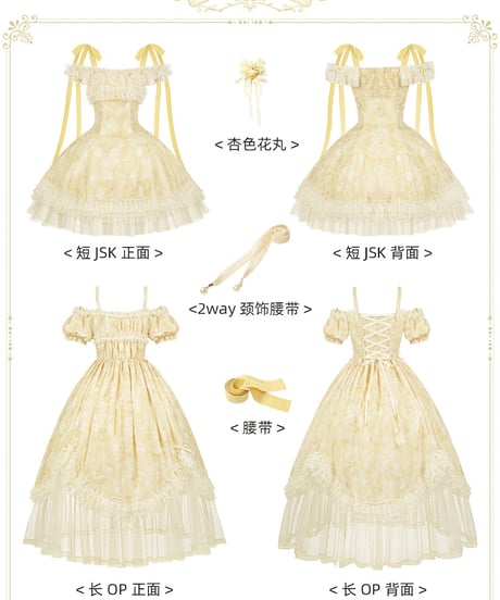 with PUJI Letter and Poetry / ペタル・メッセージ ロリィタドレス set [LO1590]