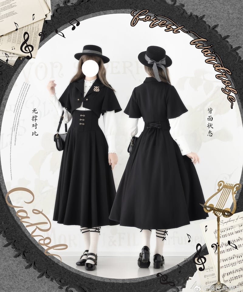 Forest Wardrobe 森林のキャロル ホルターネック コルセットスカート