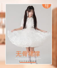 オーガンジー  4段ビッグ パニエ  50cm/60cm丈 40m [SK87-8]