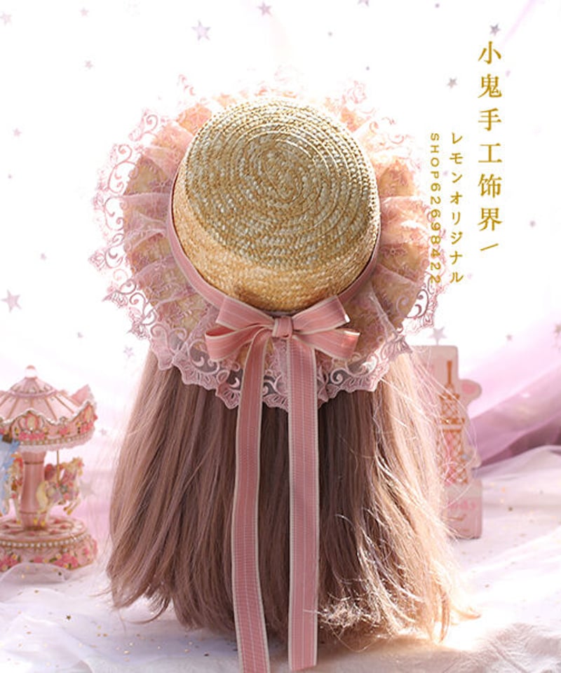 ロリィタ ストローハット カンカン帽 ピンク レース リボン ロング