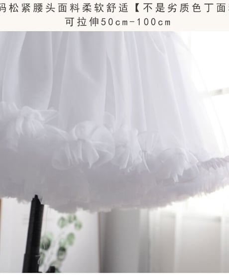 ふわふわパニエ 50cm丈 [LO295-1]