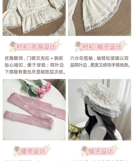 with PUJI Letter and Poetry / Rose Breeze ロリィタドレス set [LO1585]