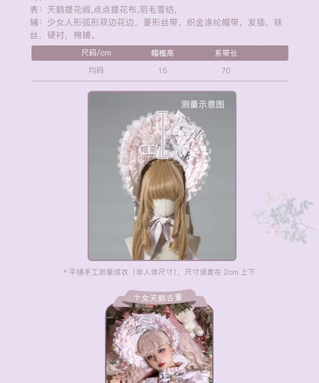 Classical Puppets 少女人形 十女 The Dolly Girl アンティークスワンSP ロリィタドレス＋ボンネット [LO482]