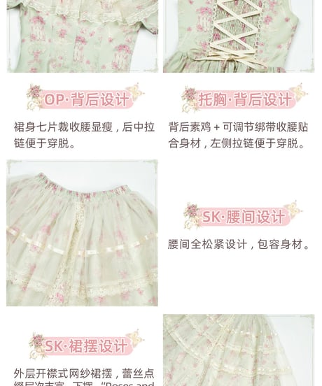 with PUJI Letter and Poetry / Rose Breeze ロリィタドレス set [LO1585]