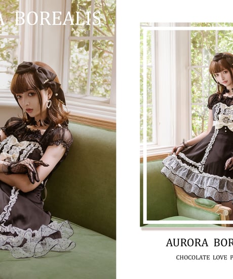 Aurora Borealis チョコレートラブポエム ロリィタJSK ロング[LO504]