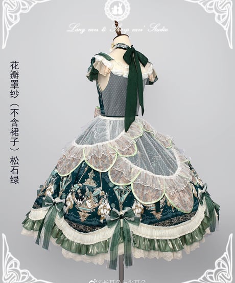 Long Ears ＆Sharp Ears Studio 妖精王国 ロリィタドレス ゴージャス版 フルセット [LO584]