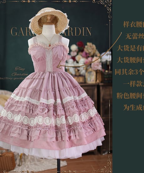 Tiny Garden / Dream Bouquet ベルベット JSK [LO575]
