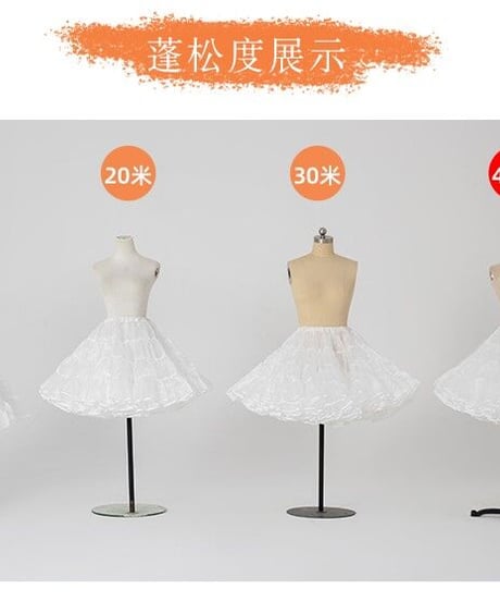 オーガンジー  4段ビッグ パニエ  50cm/60cm丈 40m [SK87-8]