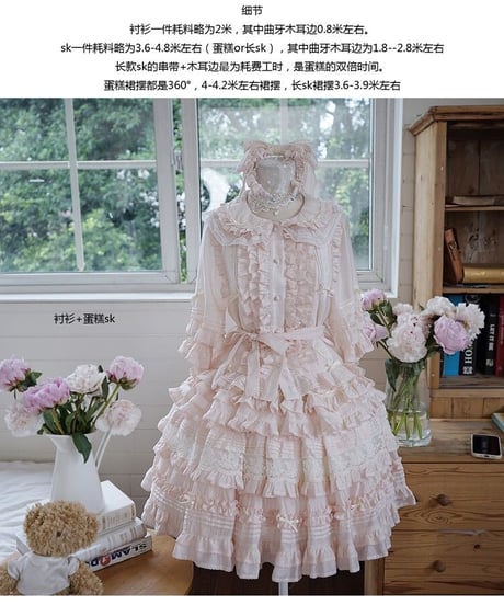 chibi shop 芍薬シリーズ テンセルレースケーキフリルスカート[LO565]