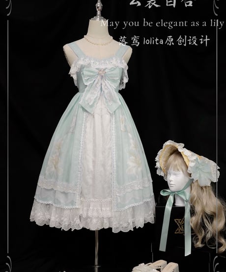 エレガントリリー クラシックロリィタ ロング JSK [LO332]