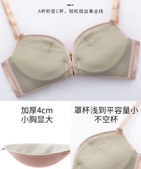 AAカップ  美背 フロントホック シームレス ノンワイヤー ブラジャー [br80]