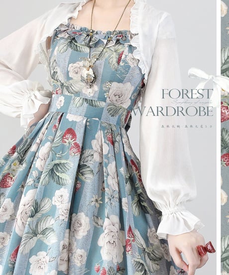 Forest Wardrobe 森林のかご3.0 ボレロ [LO748]