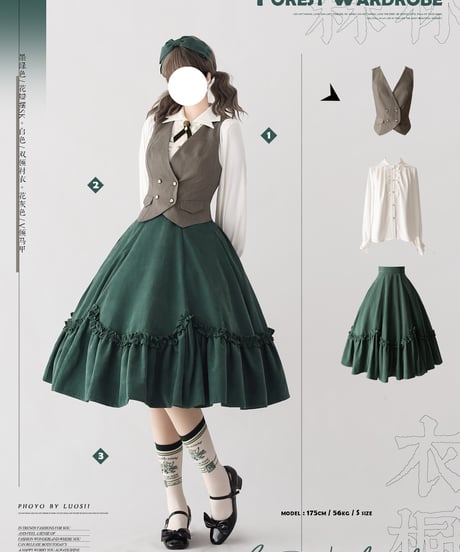 Forest Wardrobe 森林のかご4.0 花びらフリルスカート [LO950]